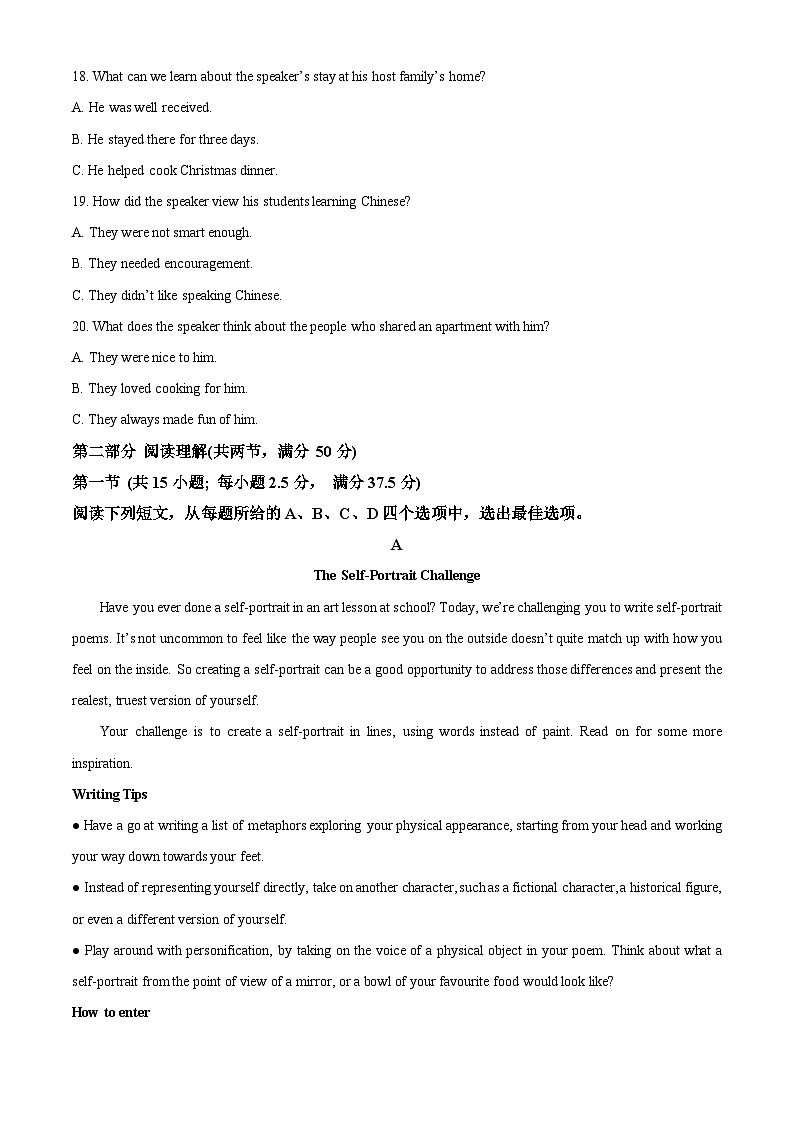 黑龍江省大慶市實驗中學實驗二部2023-2024學年高二下學期期中考試英語試卷（解析版）第3頁