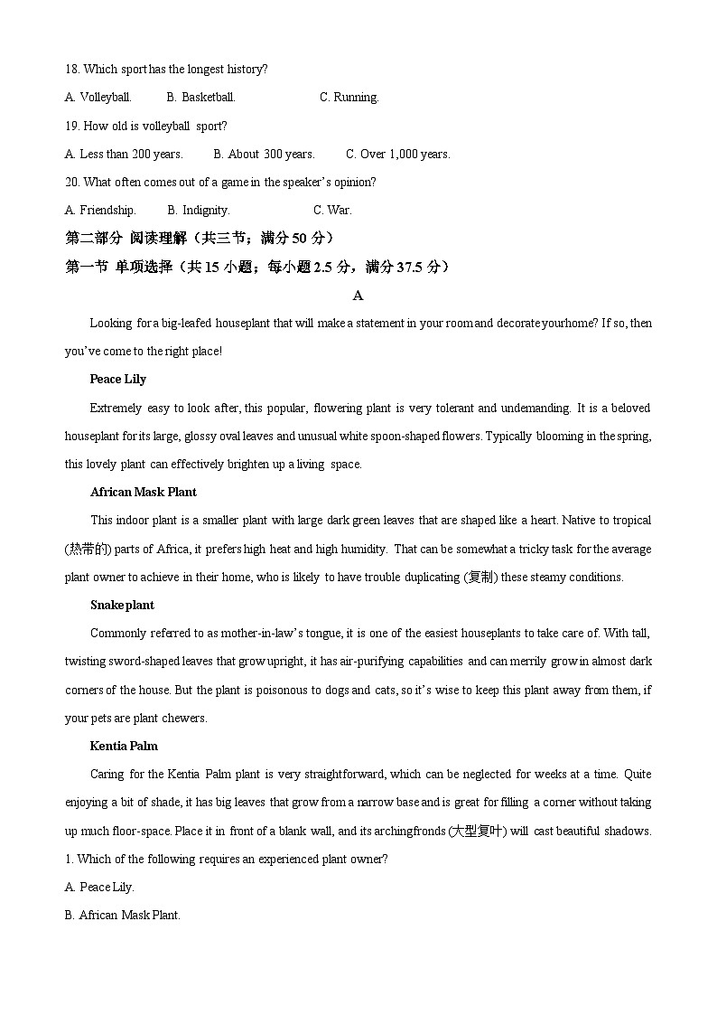 江苏省扬州市广陵区红桥高级中学2023-2024学年高二下学期4月期中英语试题(原卷版+解析版)03