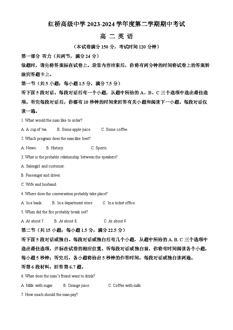 江苏省扬州市广陵区红桥高级中学2023-2024学年高二下学期4月期中英语试题(原卷版+解析版)01