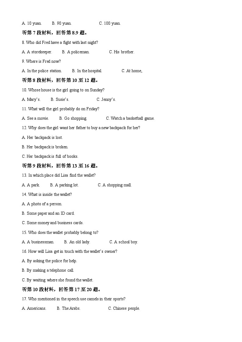 江苏省扬州市广陵区红桥高级中学2023-2024学年高二下学期4月期中英语试题(原卷版+解析版)02