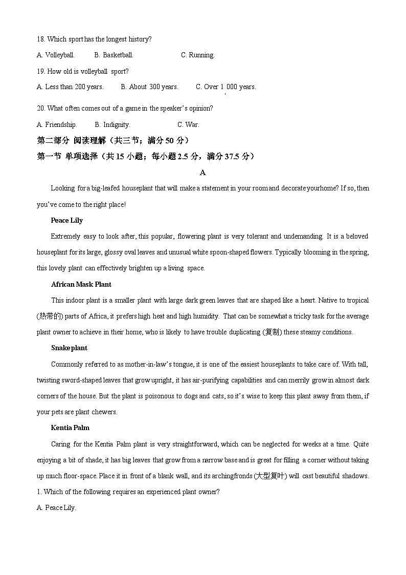 江苏省扬州市广陵区红桥高级中学2023-2024学年高二下学期4月期中英语试题(原卷版+解析版)03