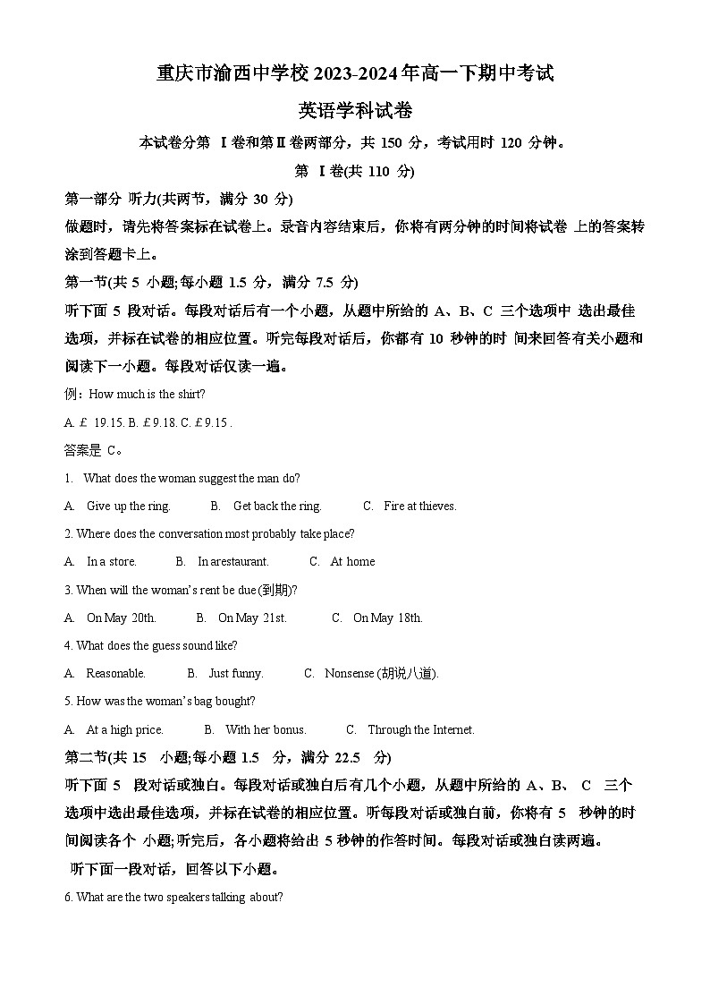 重庆市渝西中学2023-2024学年高二下学期4月月考英语试题(解析版)第1页