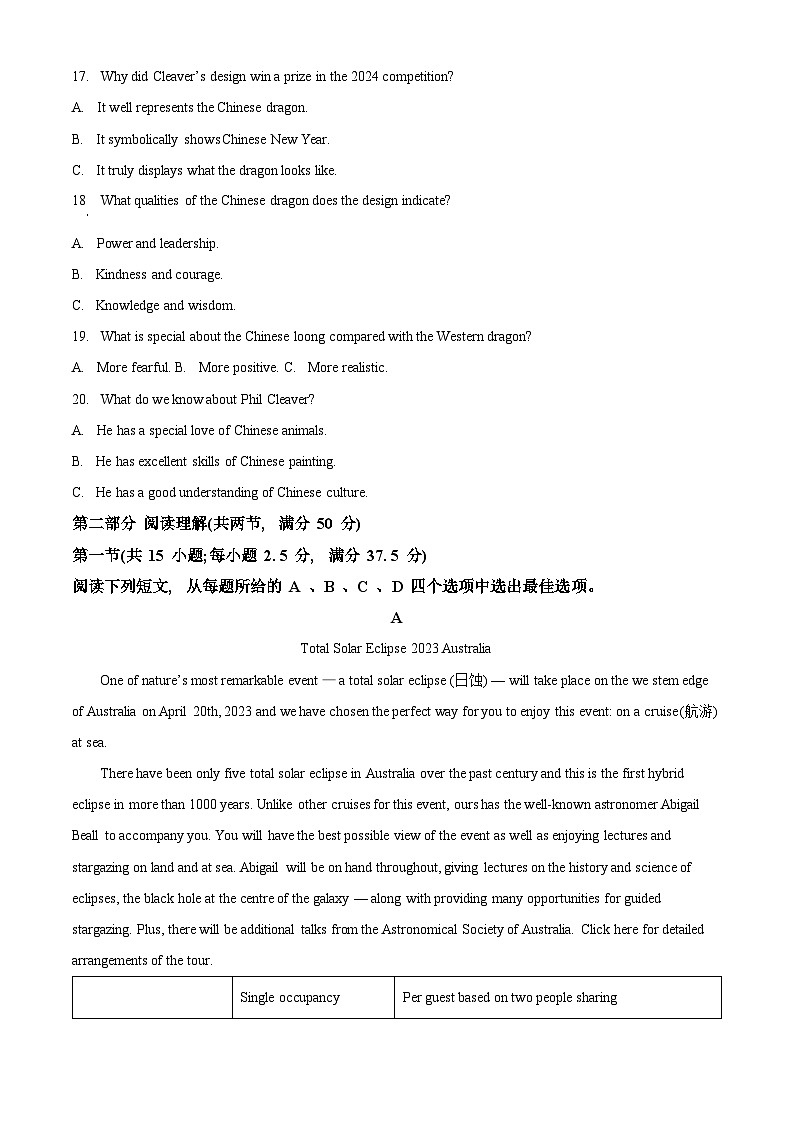 重庆市渝西中学2023-2024学年高二下学期4月月考英语试题(解析版)第3页