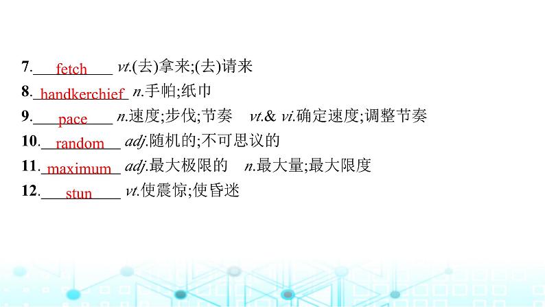 新人教版2025届高考英语一轮复习Unit1ScienceFiction选择性必修第四册课件第5页
