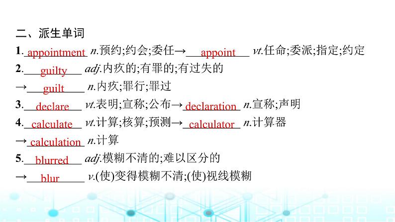新人教版2025届高考英语一轮复习Unit1ScienceFiction选择性必修第四册课件第6页