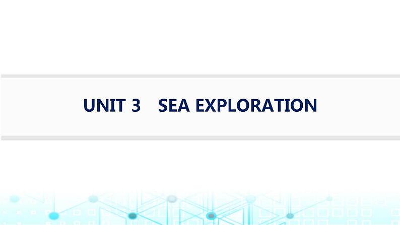 新人教版2025届高考英语一轮复习Unit3SeaExploration选择性必修第四册课件第1页