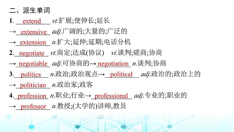 新人教版2025届高考英语一轮复习Unit3SeaExploration选择性必修第四册课件第5页