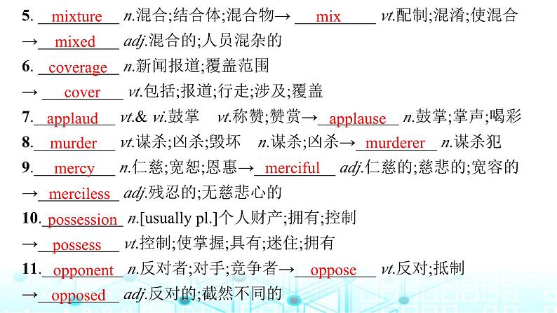 新人教版2025届高考英语一轮复习Unit3SeaExploration选择性必修第四册课件第6页