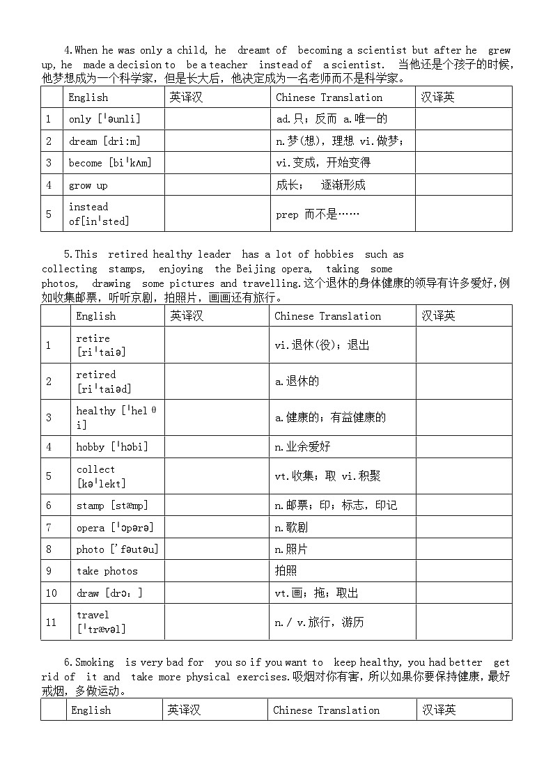 高中英语2024届高考复习背好句练词汇系列0509(共12句)第2页
