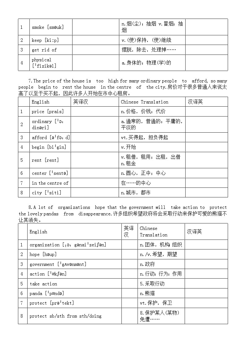 高中英语2024届高考复习背好句练词汇系列0509(共12句)第3页
