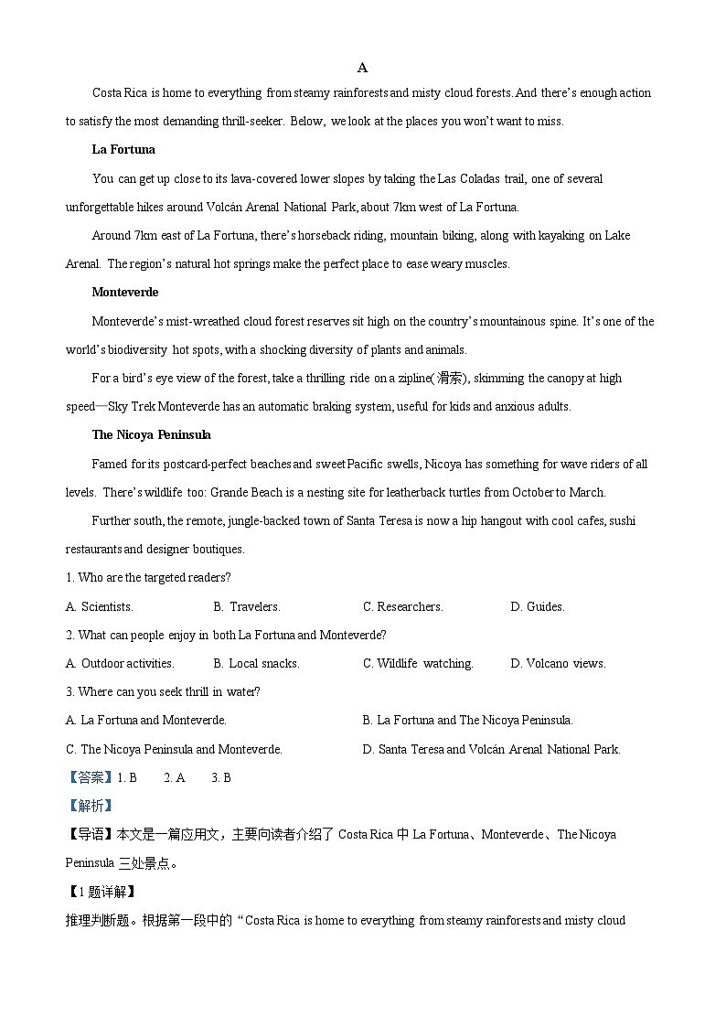 浙江省稽阳联谊学校2024届高三下学期二模英语试题 Word版含解析第3页