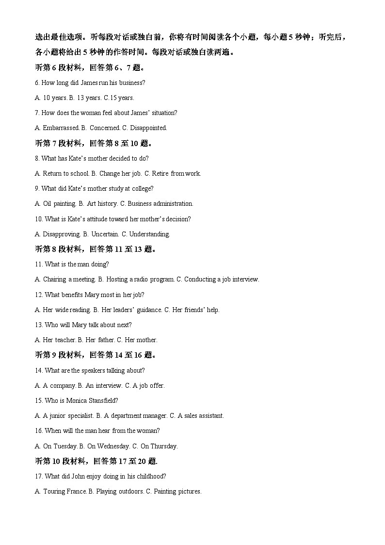 浙江省杭州市七彩阳光新高考研究联盟2023-2024学年高二下学期期中联考英语试题(Word版附解析)02