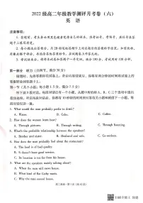 云南师范大学附属中学2023-2024学年高二下学期4月月考（六）英语试题（PDF版附解析）