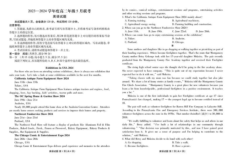 广东省部分学校2023-2024学年高二下学期5月联考英语试题01