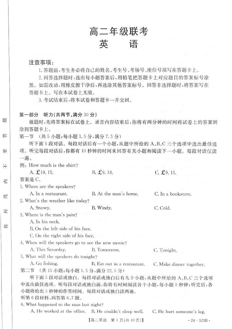 贵州省遵义市2023-2024学年高二下学期5月期中英语试题01