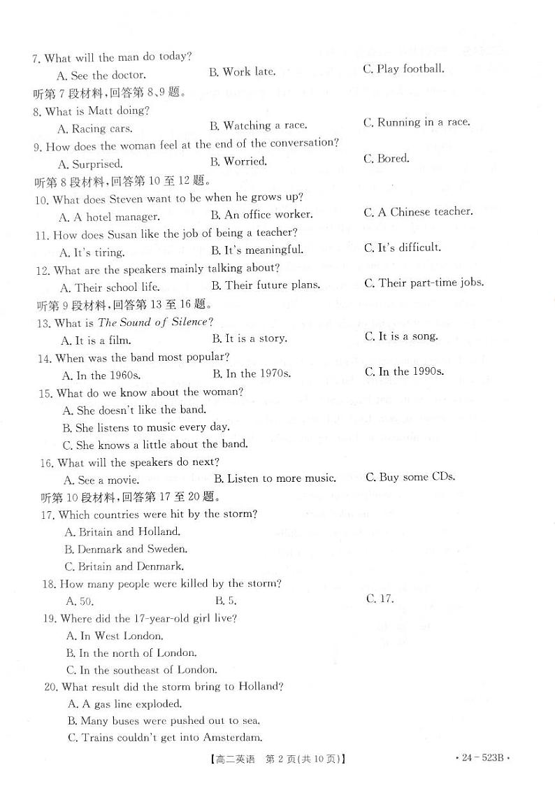贵州省遵义市2023-2024学年高二下学期5月期中英语试题02