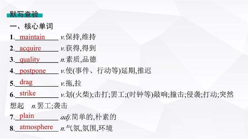 外研版2025届高考英语一轮复习教材知识复习Unit4Friendsforever必修第一册课件第4页