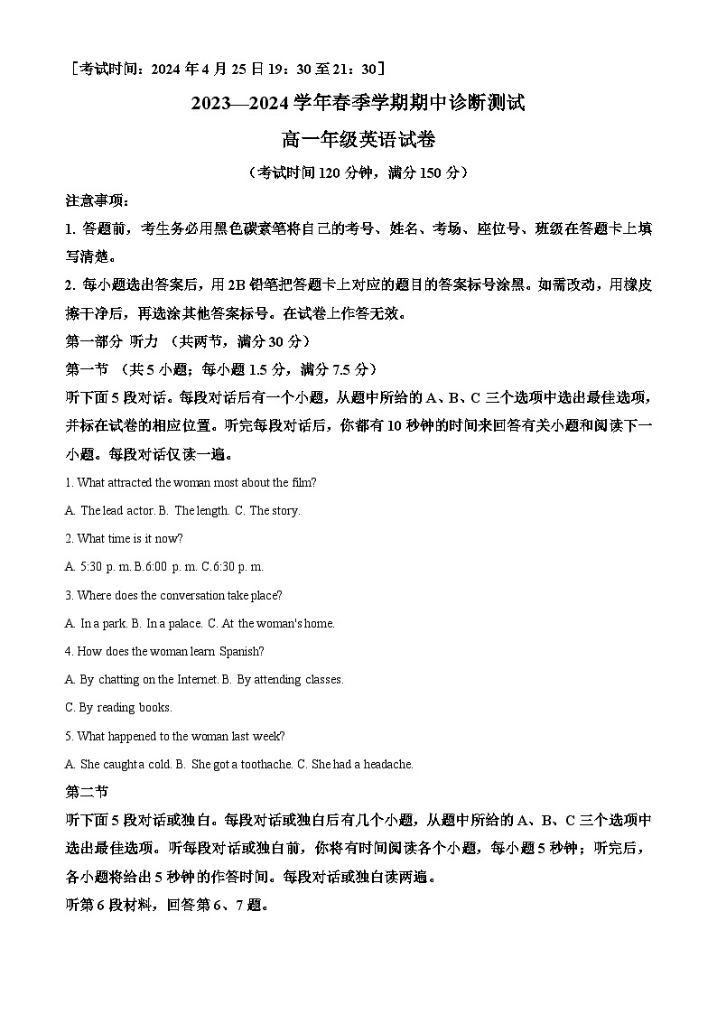 云南省云南民族大学附属中学2023-2024学年高一下学期期中诊断测试英语试卷(解析版)第1页