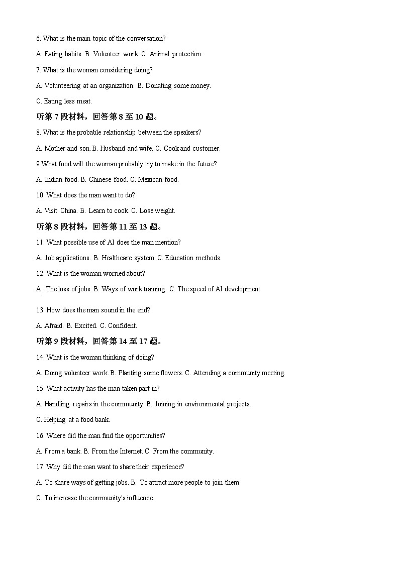 云南省云南民族大学附属中学2023-2024学年高一下学期期中诊断测试英语试卷(原卷版)第2页