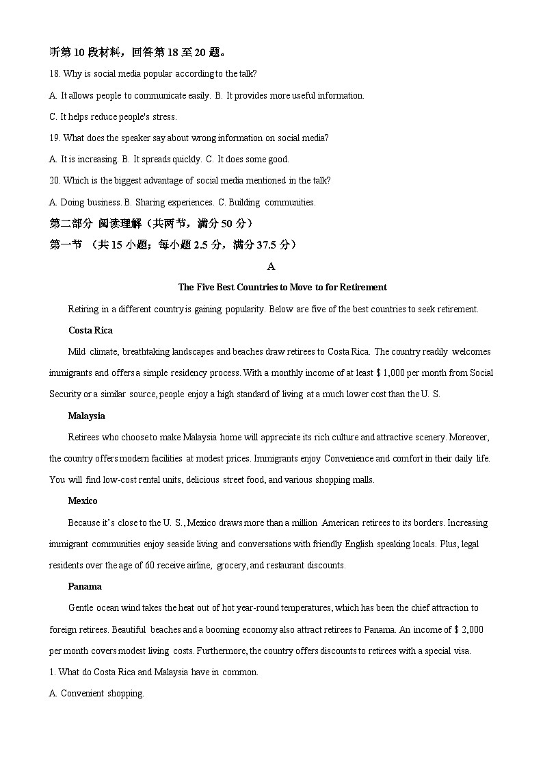云南省云南民族大学附属中学2023-2024学年高一下学期期中诊断测试英语试卷(原卷版)第3页