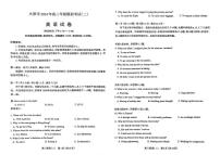 山西省太原市2024届高三下学期二模考试英语PDF版含答案