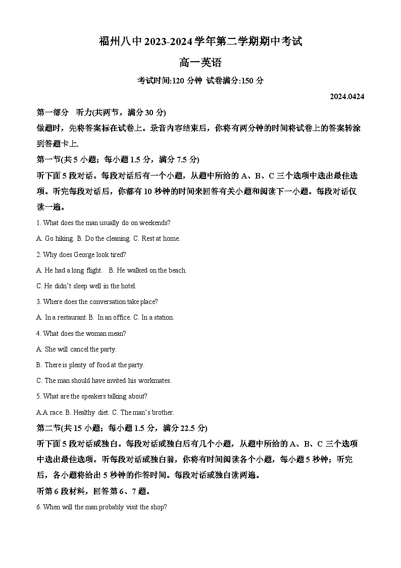福建省福州第八中学2023-2024学年高一下学期期中考试英语试卷(原卷版+解析版)01