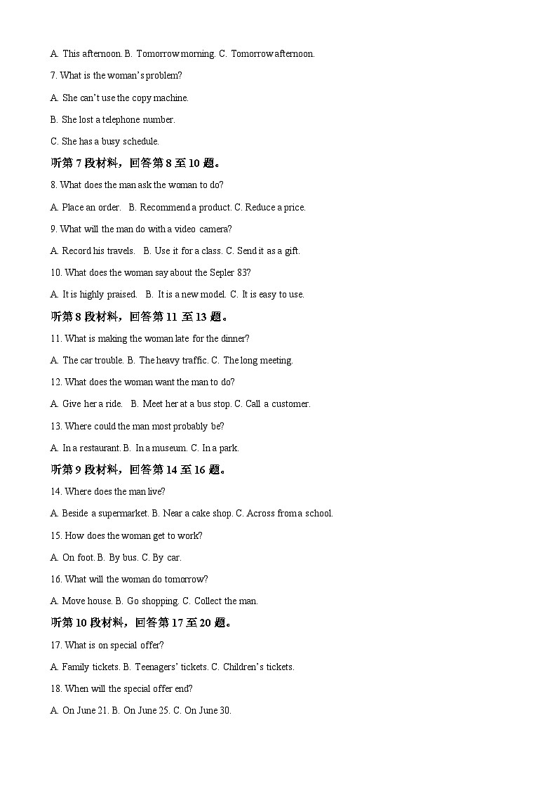 福建省福州第八中学2023-2024学年高一下学期期中考试英语试卷(原卷版+解析版)02