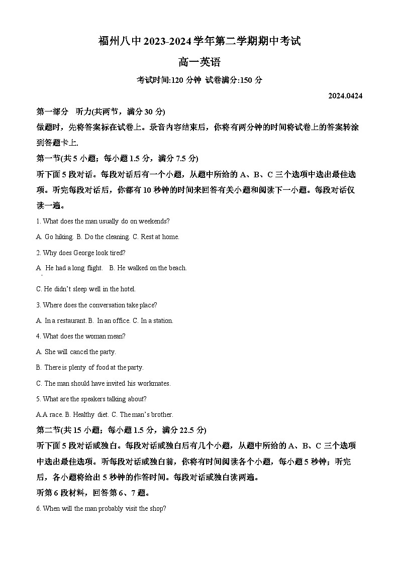 福建省福州第八中学2023-2024学年高一下学期期中考试英语试卷(原卷版+解析版)01