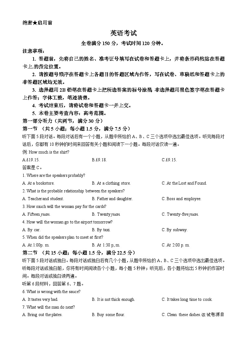 2024届黑龙江省齐齐哈尔市克东县第一中学高三下学期三模考试英语试卷01