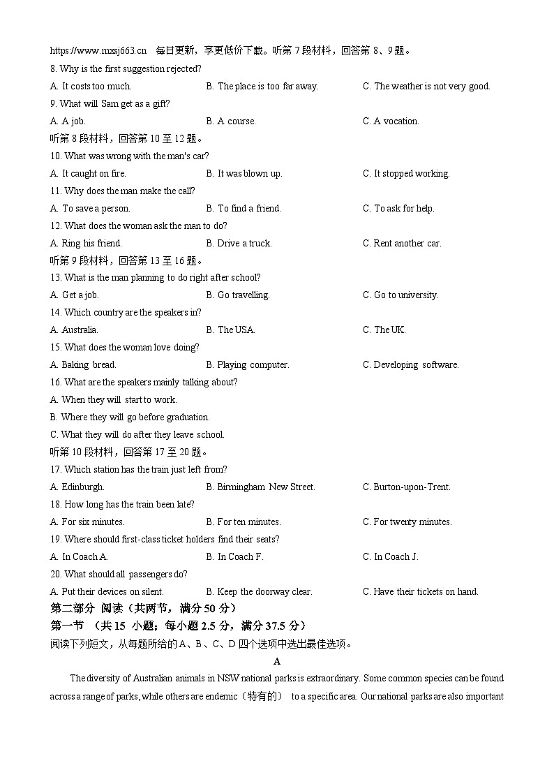 2024届黑龙江省齐齐哈尔市克东县第一中学高三下学期三模考试英语试卷02