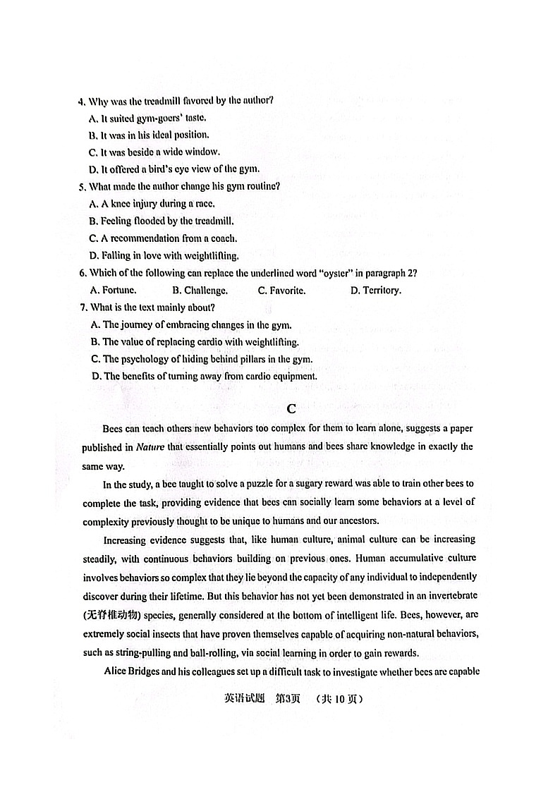 2024届山东省淄博市部分学校高三下学期阶段性诊断检测二模英语试题第3页