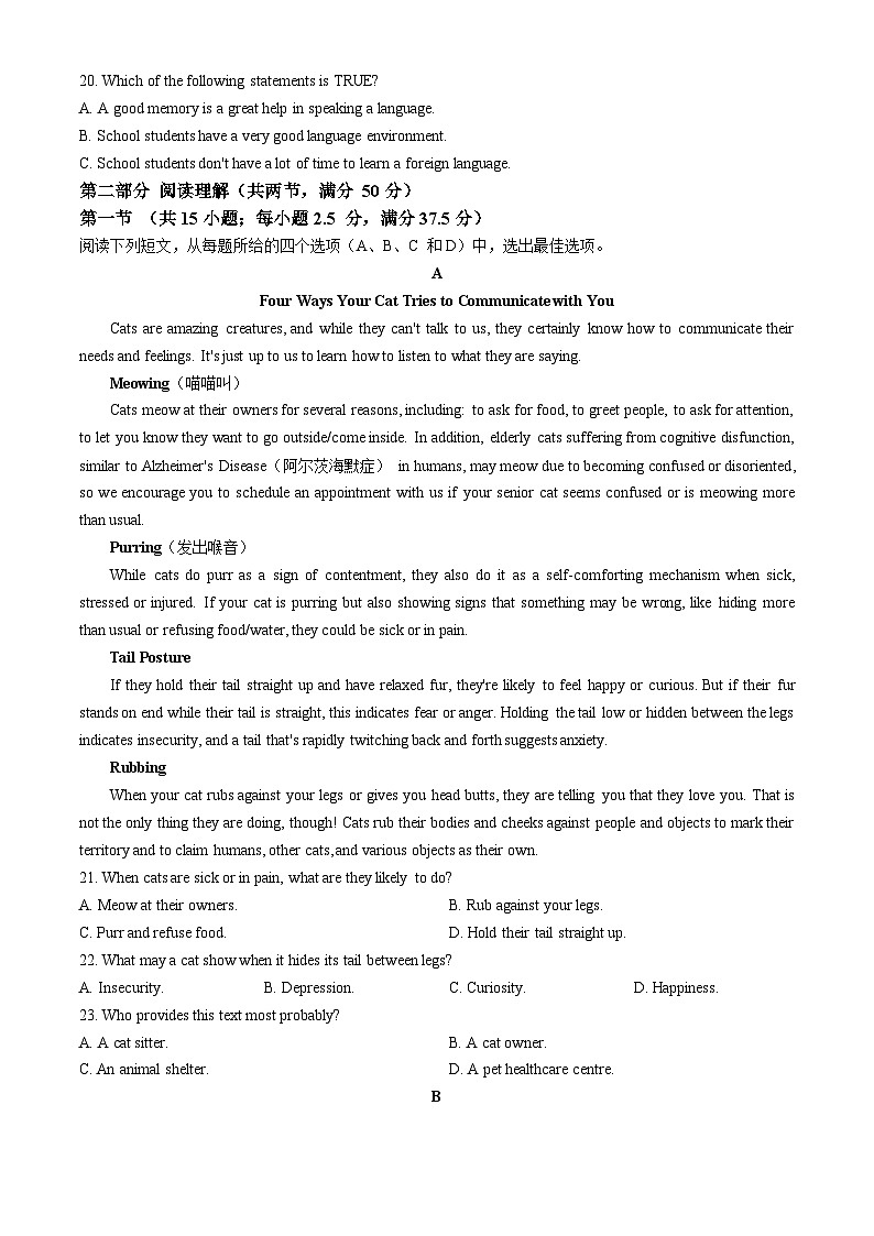 安徽省六安市叶集区皖西当代职业中专学校2023-2024学年高二下学期4月月考英语试题第3页