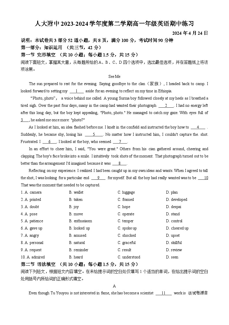 北京市中国人民大学附属中学2023-2024学年高一下学期期中练习英语试题(无答案)01