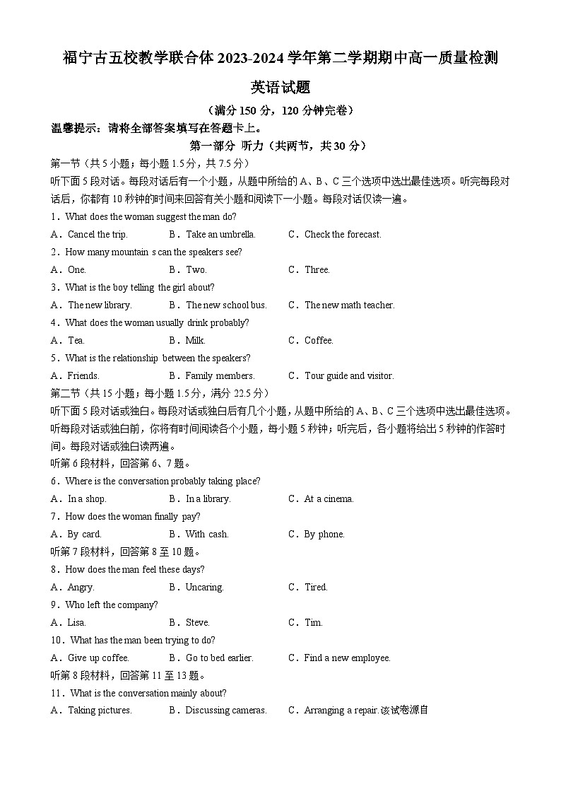 福建省宁德市福宁古五校联合体2023-2024学年高一下学期4月期中英语试题01
