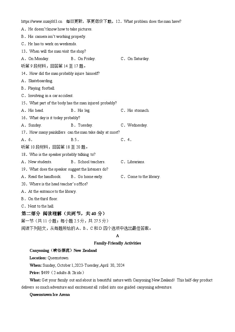 福建省宁德市福宁古五校联合体2023-2024学年高一下学期4月期中英语试题02