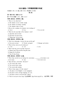 广东省广州市第六中学2023-2024学年高一下学期期中考试英语试题