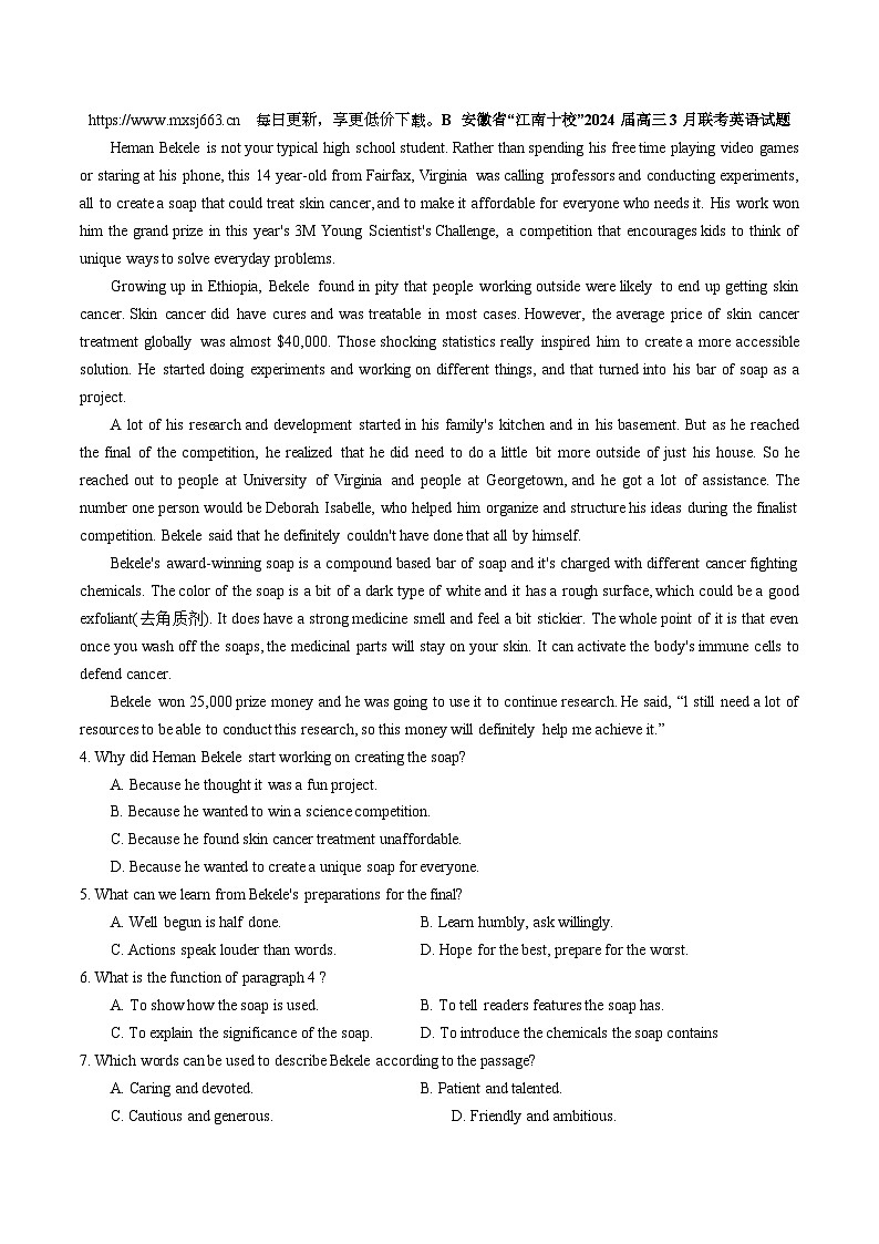 广东省广州市第七中学东山学校2023-2024学年高一下学期期中考试英语试题02