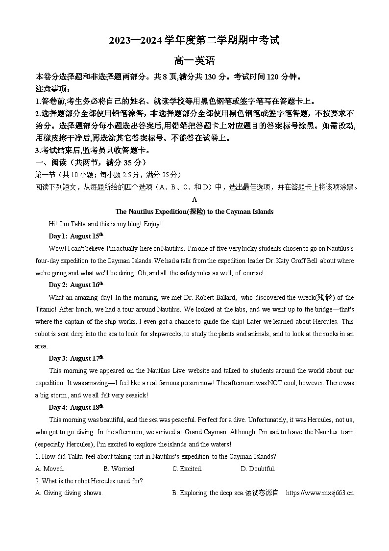 广东省茂名市信宜市2023-2024学年高一下学期4月期中英语试题01
