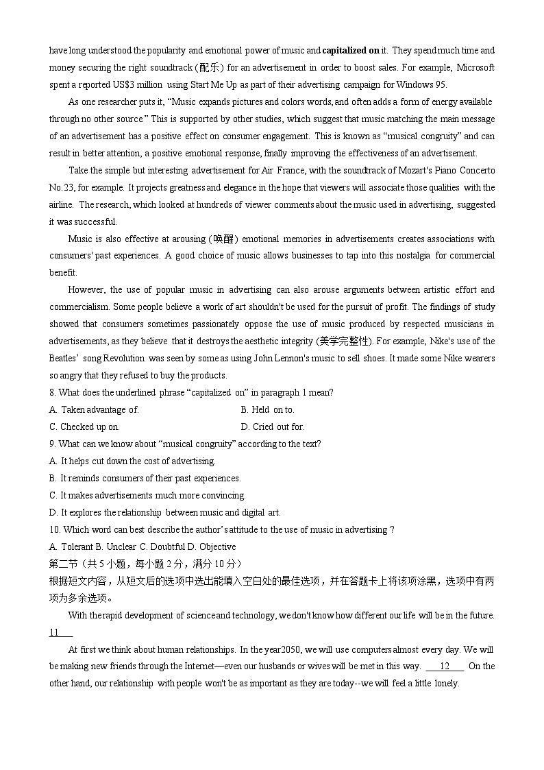 广东省茂名市信宜市2023-2024学年高一下学期4月期中英语试题03