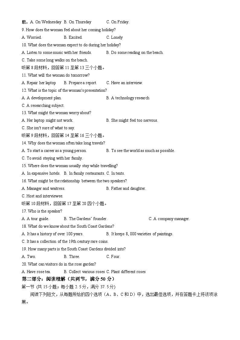 河南省信阳市2023-2024学年高一下学期期中教学质量检测英语试题02
