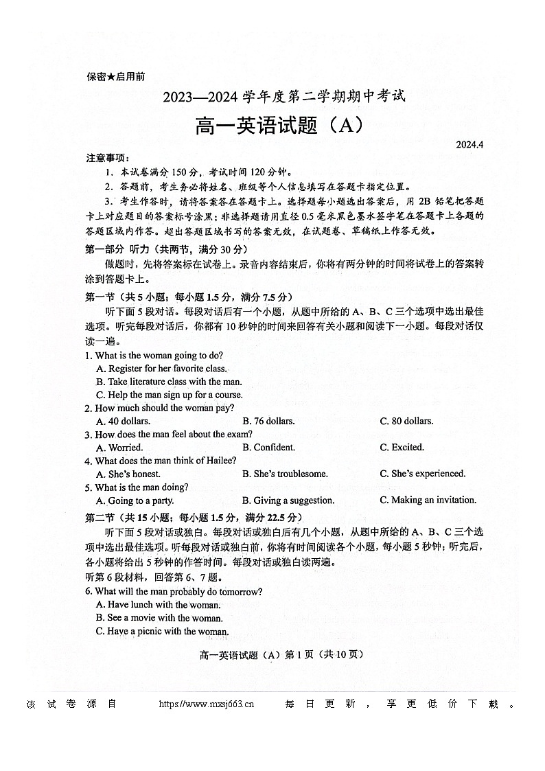 山东省菏泽市菏泽一中系列2023-2024学年高一下学期4月期中联考英语试题第1页