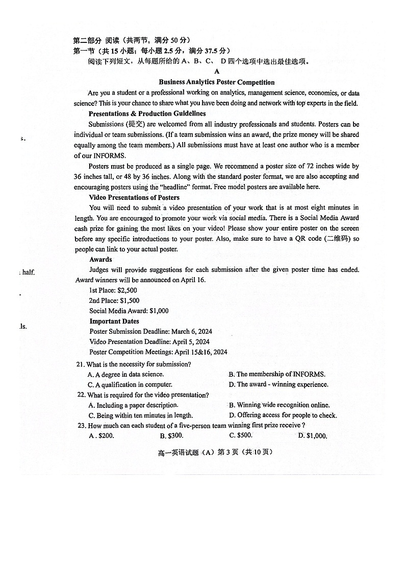 山东省菏泽市菏泽一中系列2023-2024学年高一下学期4月期中联考英语试题第3页