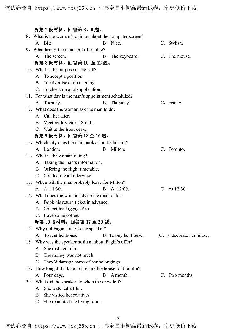 四川省阆中中学校2023-2024学年高一下学期期中考试英语试题(2)第2页
