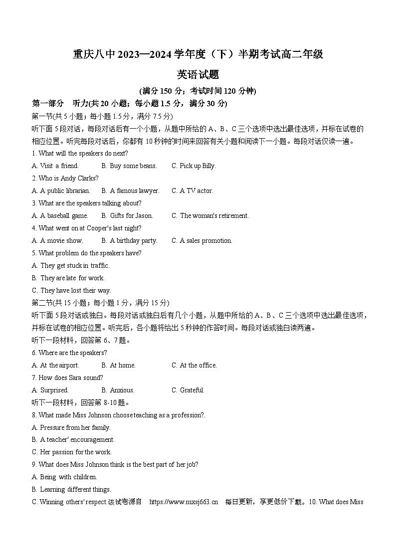 重庆市第八中学校2023-2024学年高二下学期期中考试英语试题(无答案)第1页