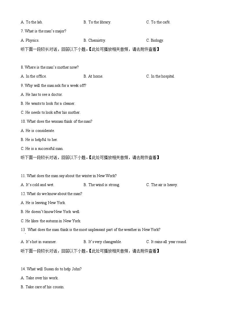 江西省丰城中学2023-2024学年高二下学期4月期中英语试题(原卷版)第2页