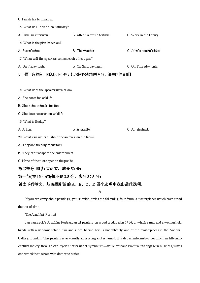 江西省丰城中学2023-2024学年高二下学期4月期中英语试题(原卷版)第3页