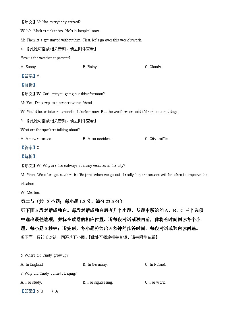 江西省宜春市高安二中,丰城九中,樟树中学,万载中学五2023-2024学年高一下学期4月期中英语试题(原卷版+解析版)02