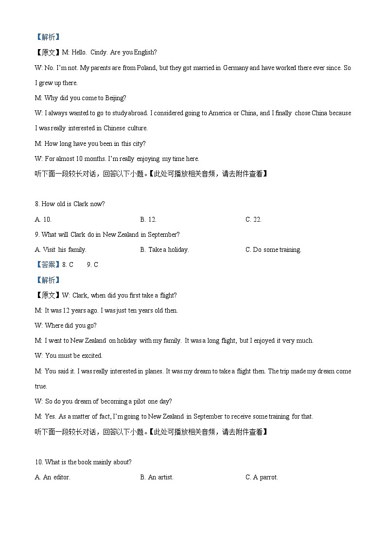 江西省宜春市高安二中,丰城九中,樟树中学,万载中学五2023-2024学年高一下学期4月期中英语试题(原卷版+解析版)03