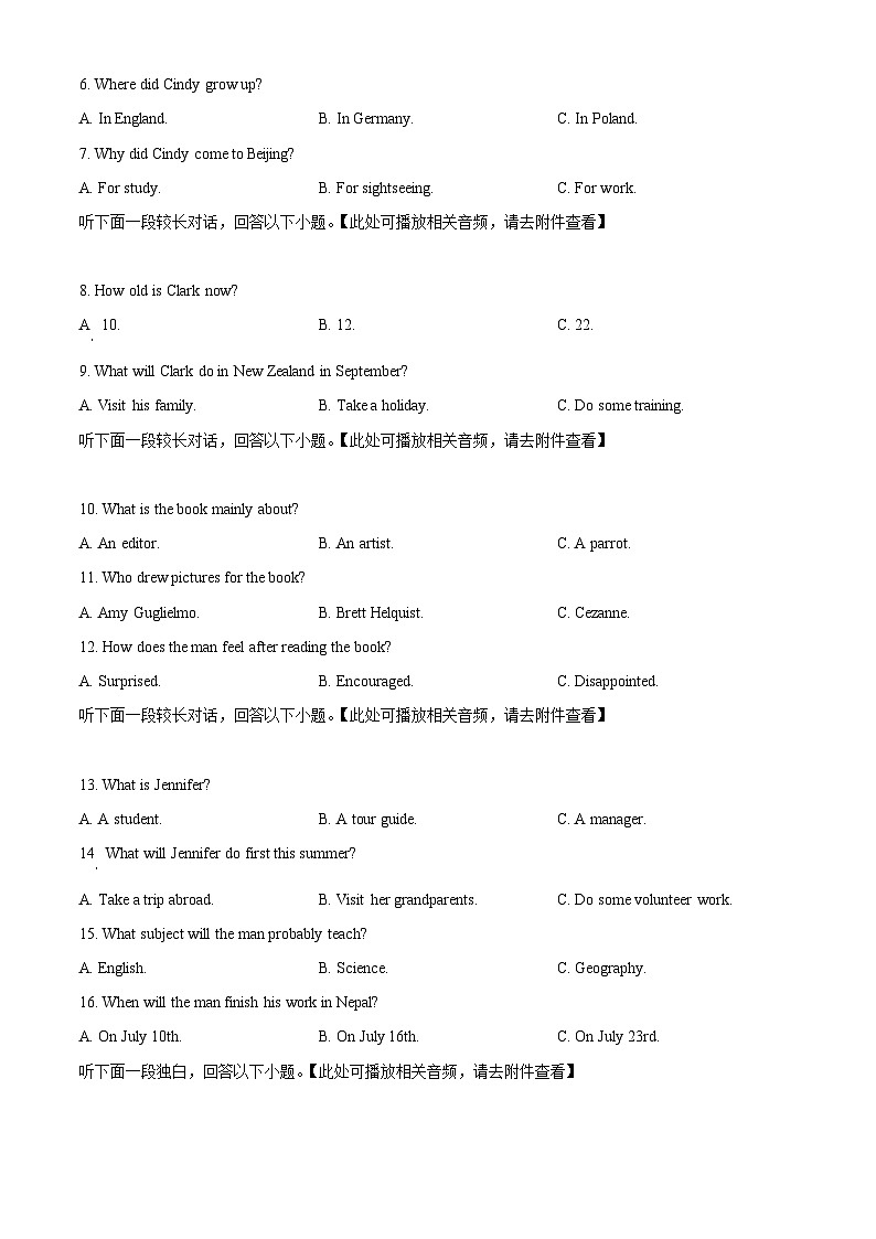 江西省宜春市高安二中,丰城九中,樟树中学,万载中学五2023-2024学年高一下学期4月期中英语试题(原卷版+解析版)02