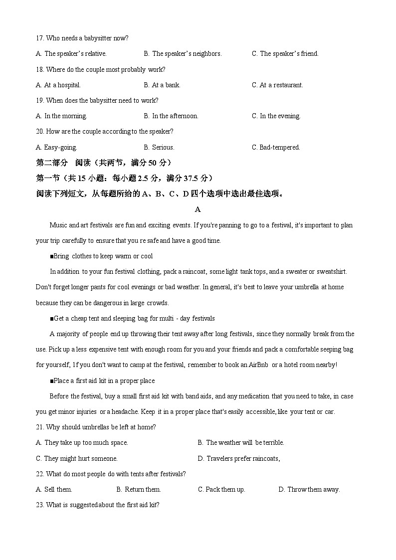 江西省宜春市高安二中,丰城九中,樟树中学,万载中学五2023-2024学年高一下学期4月期中英语试题(原卷版+解析版)03